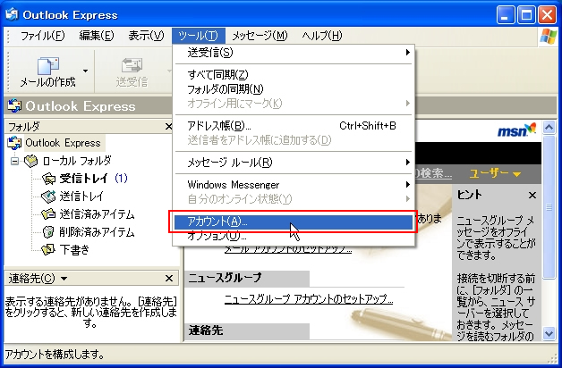 help_outlook01.jpg